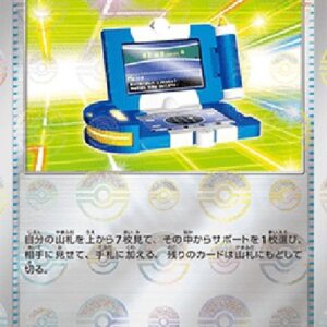 Pokemon Pokegear 3.0 Japanese