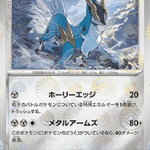 Pokemon Cobalion Japanese