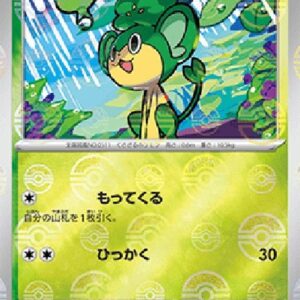 Pokemon Pansage Japanese