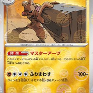 Pokemon Conkeldurr Japanese