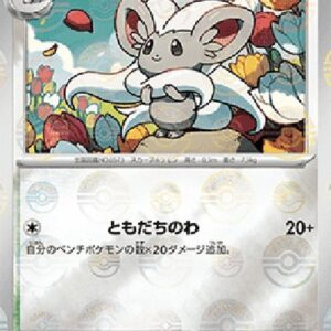 Pokemon Cinccino Japanese