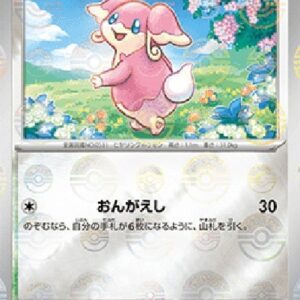 Pokemon Audino Japanese