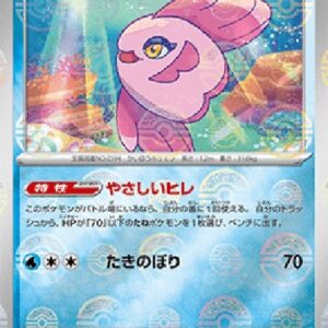 Pokemon Alomomola Japanese