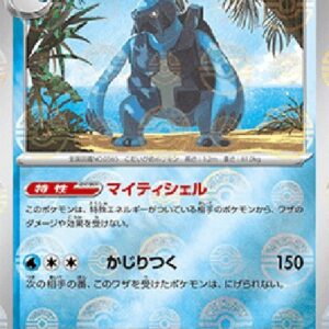 Pokemon Carracosta Japanese