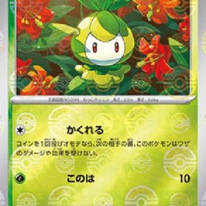 Pokemon Petilil Japanese