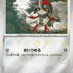 Pokemon Pawniard Japanese