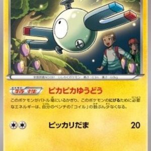 Pokemon Magnemite Japanese