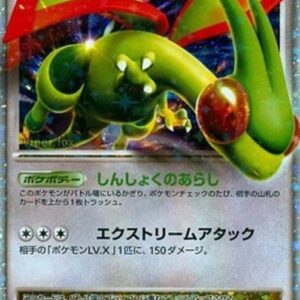 Pokemon Flygon LV.X Japanese
