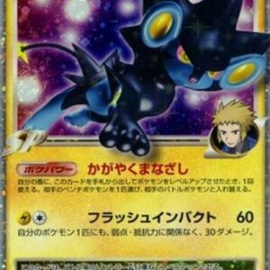 Pokemon Luxray [GL] LV.X Japanese