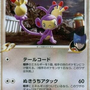 Pokemon Ambipom [G] Lv.40 Japanese