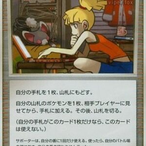 Pokemon Bebe's Search Japanese