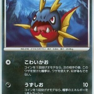 Pokemon Carvanha Lv.13 Japanese