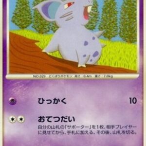 Pokemon Nidoran [F] Lv.14 Japanese