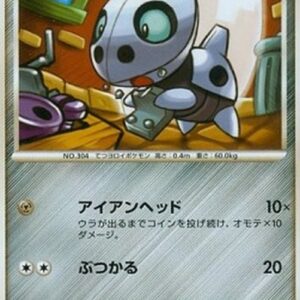 Pokemon Aron Lv.21 Japanese