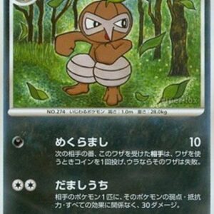 Pokemon Nuzleaf Lv.25 Japanese
