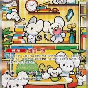 Pokemon Maushold ex S-Chinese