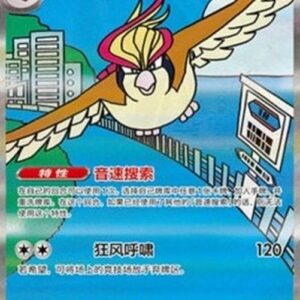 Pokemon Pidgeot ex S-Chinese