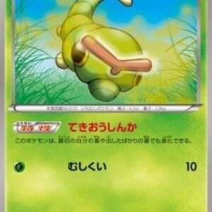Pokemon Caterpie Japanese