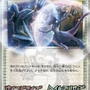 Pokemon Battle City Japanese