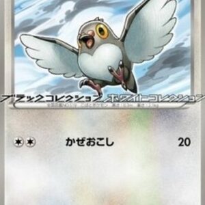 Pokemon Pidove Japanese