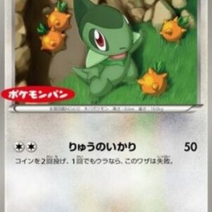 Pokemon Axew Japanese