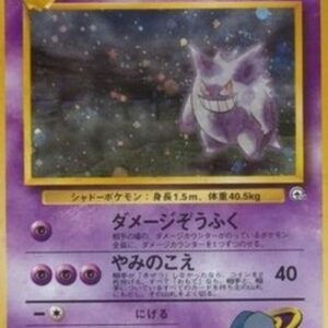 Pokemon Sabrina's Gengar Japanese