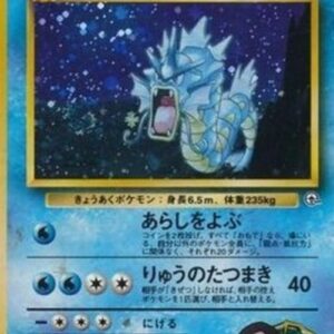 Pokemon Giovanni's Gyarados Japanese