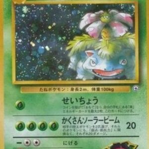 Pokemon Erika's Venusaur Japanese