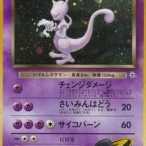 Pokemon Rocket's Mewtwo Japanese