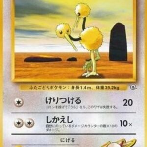 Pokemon Blaine's Doduo Japanese