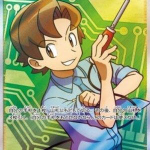 Pokemon Bill's Maintenance S-Chinese