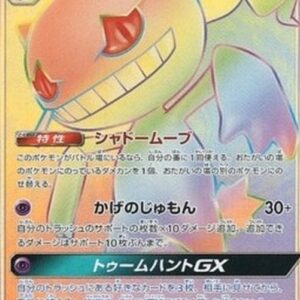 Pokemon Banette GX Japanese