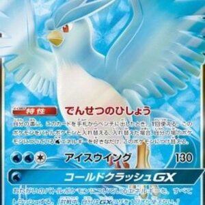 Pokemon Articuno GX S-Chinese