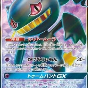 Pokemon Banette GX Japanese