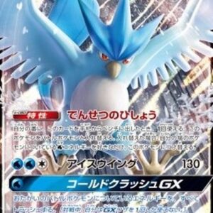 Pokemon Articuno GX S-Chinese