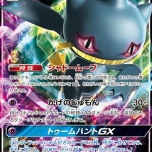 Pokemon Banette GX S-Chinese