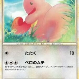 Pokemon Lickitung Japanese