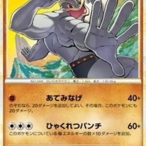 Pokemon Machamp Japanese
