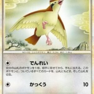 Pokemon Pidgey Japanese