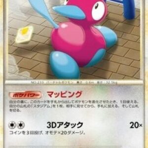 Pokemon Porygon2 Japanese