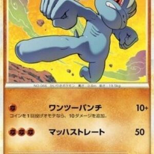 Pokemon Machop Japanese