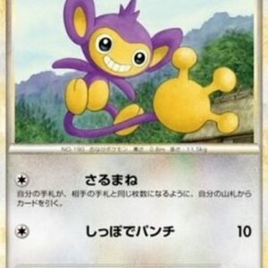 Pokemon Aipom Japanese