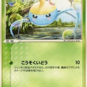 Pokemon Surskit Japanese