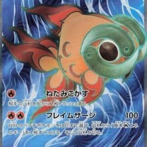 Pokemon Chi-Yu ex Japanese