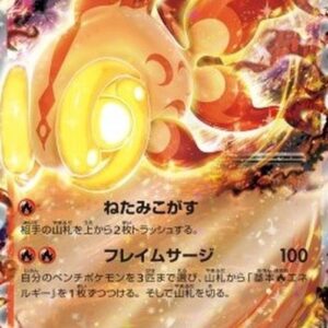 Pokemon Chi-Yu ex Korean