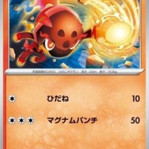 Pokemon Charcadet Japanese