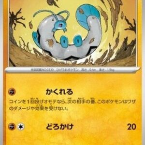 Pokemon Barboach Japanese