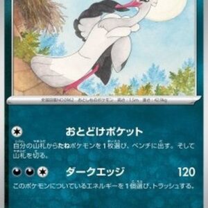 Pokemon Bombirdier Japanese
