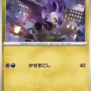 Pokemon Noibat Japanese