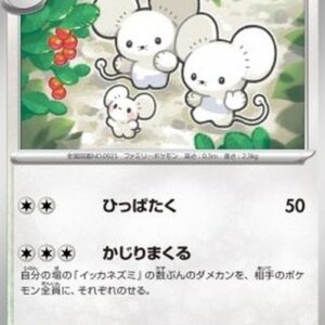 Pokemon Maushold Japanese